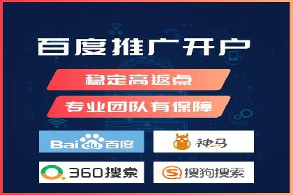 百度竞价个人账户开户全攻略：一步步教你玩转广告投放